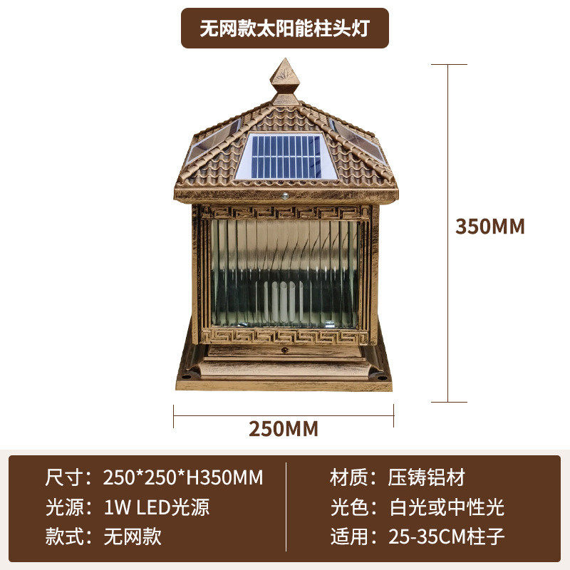 厂家柱子卖太阳能庭院灯室外柱头灯家用别墅花园大门口直灯围墙灯