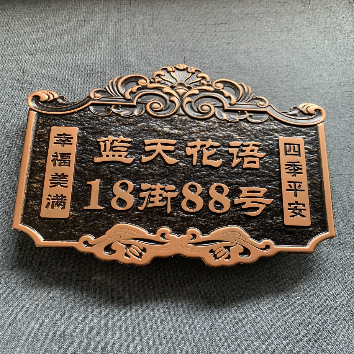 房仿古楼栋牌小区房地产家用门牌别墅公寓门牌号家用可定