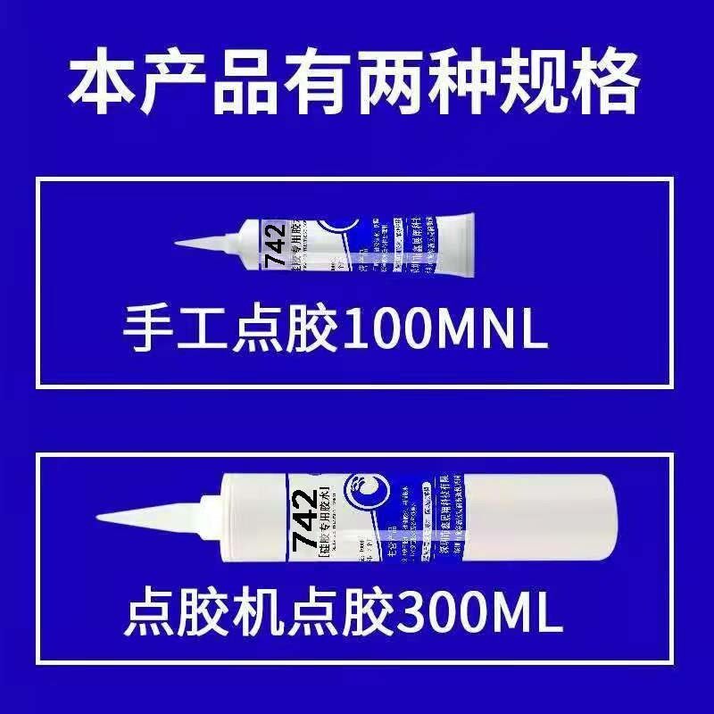 硅胶粘水abs铝合金pc尼龙pom玻璃pp亚克力无白化软性慢干胶不锈钢