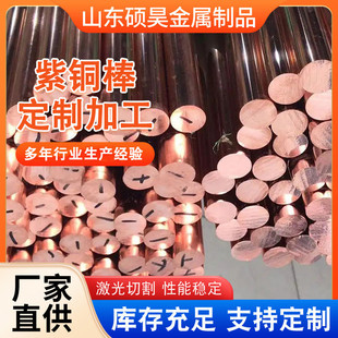 高导电t2实心紫铜圆棒3 60mm大小铜棒口径精密切割c1100紫铜棒