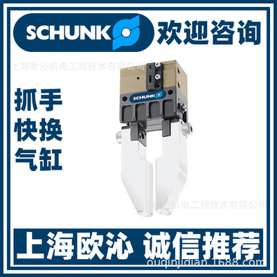 热销克雄schunk小型抓手0340042mpg40-as现货包邮5秒报价