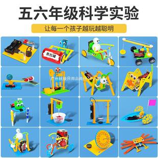 器材年级科学实验套装小学生科技小制作手工发明五六儿童十岁以上
