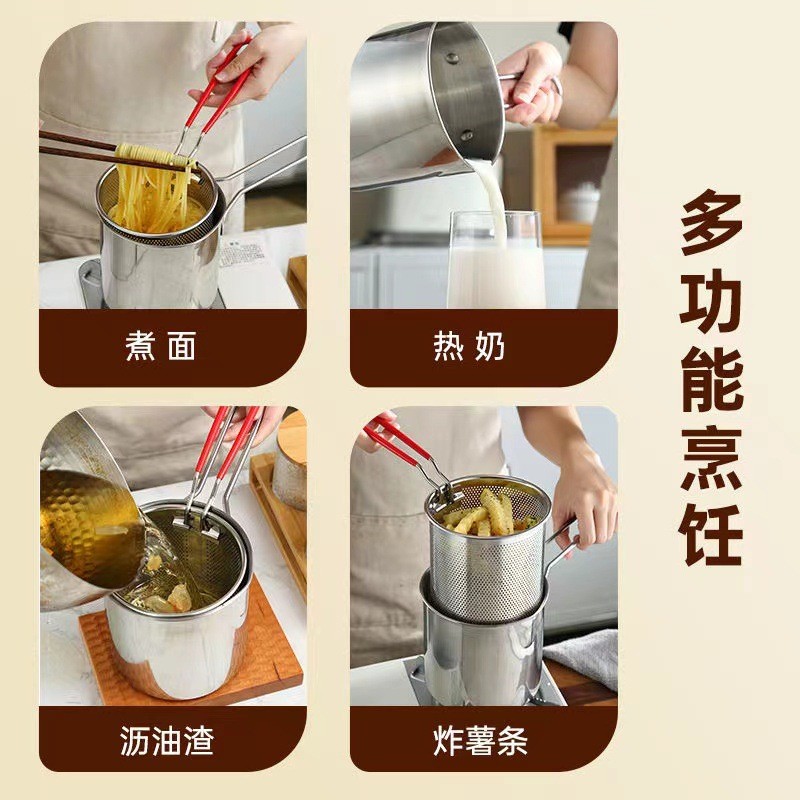 油炸锅家用深锅304不锈钢燃气锅日式带滤网天妇罗省油小炸锅