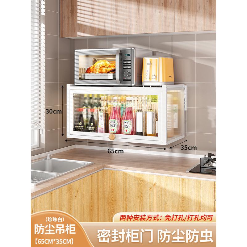 防尘免打孔壁挂墙上收纳柜下方置物架挂架微波炉锅具墙壁厨房吊柜
