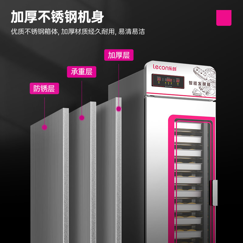 热销lecon/乐创发酵箱商用烘培面包馒头发酵柜不锈钢大容量蒸笼醒