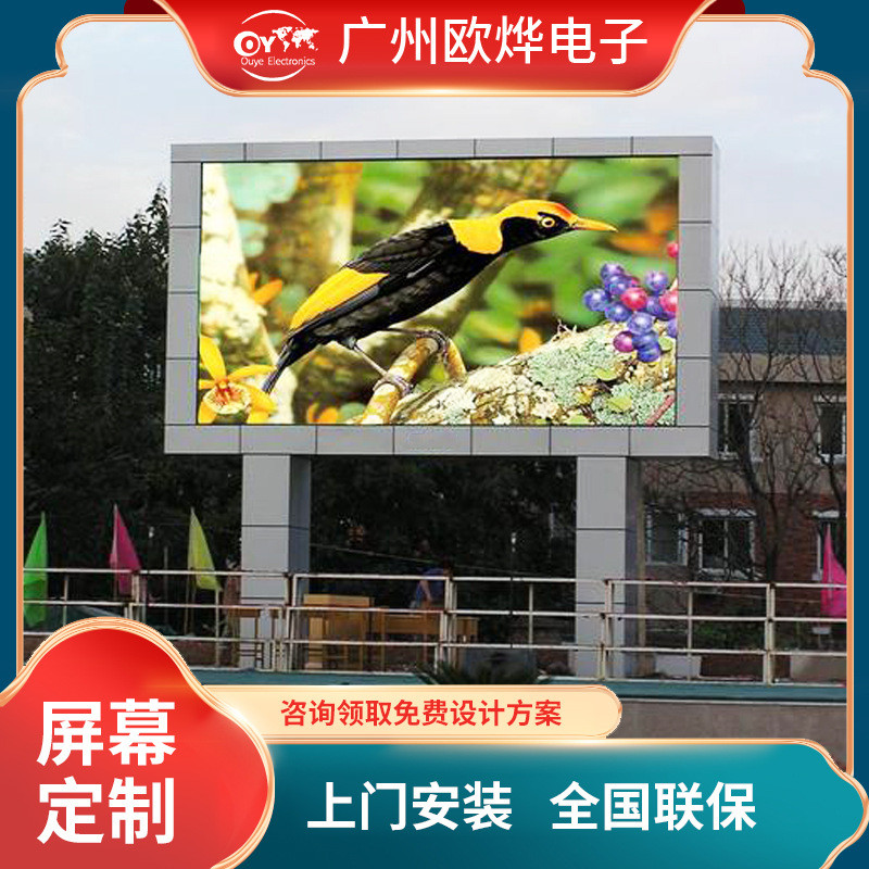 全彩户外led显示屏全彩高清防水P3P4P10户外led电子屏商场广告牌
