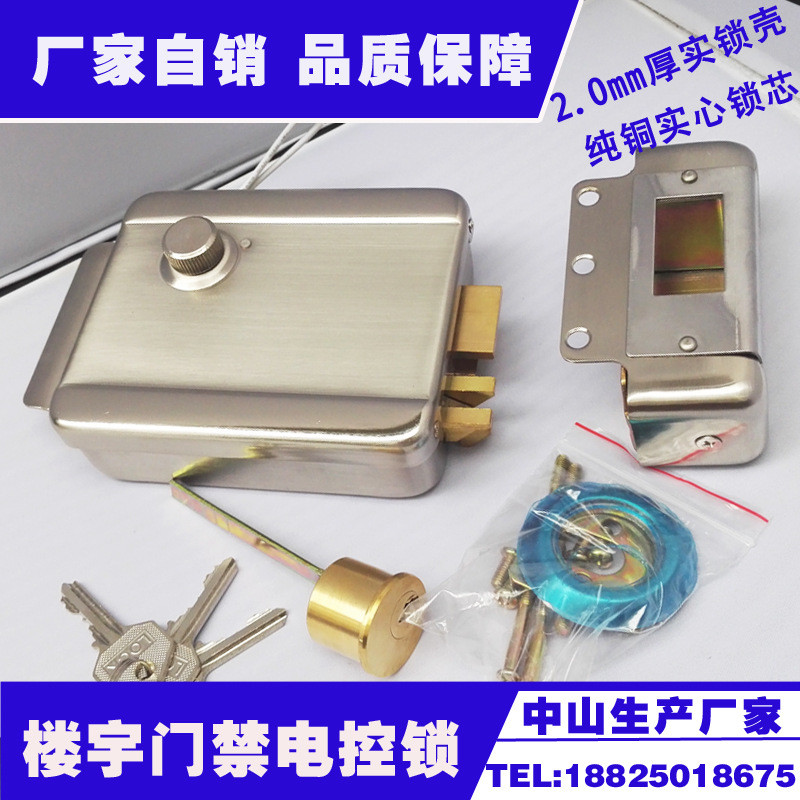 1073单头电控锁大门锁楼宇门禁防盗门锁智能电子门锁刷卡锁