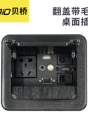 L0205翻盖桌面插座HDMIVGA信息盒铝合金拉丝多媒体信息面板