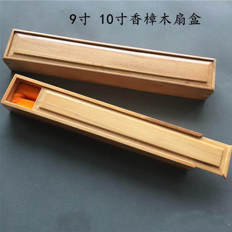 木制扇盒宣纸折扇扇盒7寸8寸9寸10寸香樟木扇盒包邮扇盒抽屉式