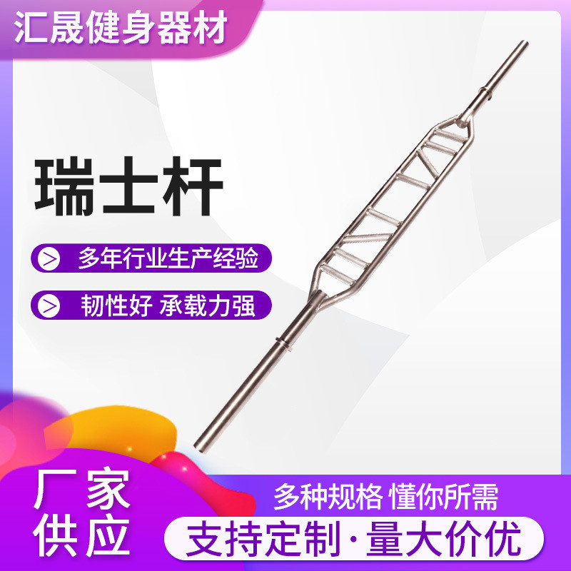 健身房家用男士训练杆深蹲奥杆瑞士杆卧推健身器材多把位举重杆