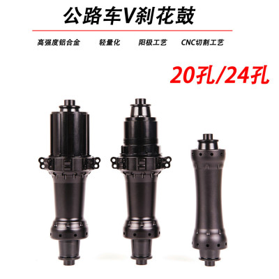V刹超轻量化公路自行车花鼓20孔/后花鼓24孔棘轮54T100x9130x10