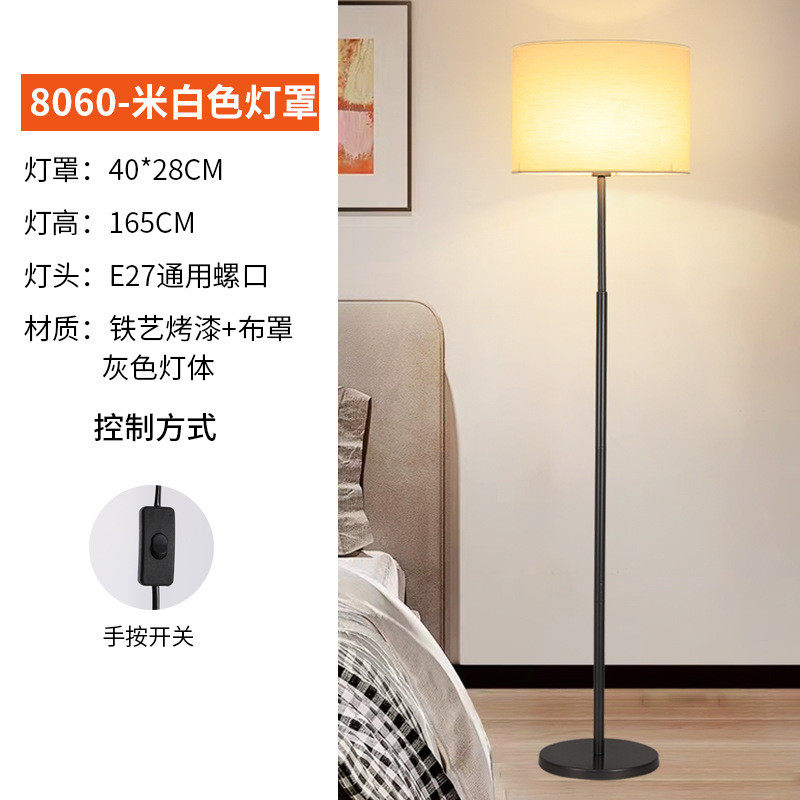 北欧落地灯ins风卧室床头灯酒店后现代简约创意客厅沙发落地灯