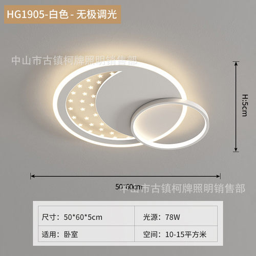 星空超薄简约现代大气长方形客厅吸顶灯超亮led卧室餐厅创意北欧