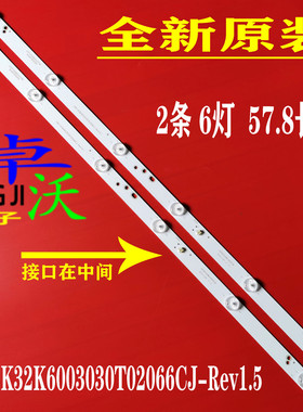 适用于32寸液晶电视组装机杂牌机LED通用CNC J32B916灯条 2条6灯