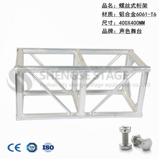 佛山厂家铝合金桁架螺丝桁架行架舞台桁架架子灯光厂家供应