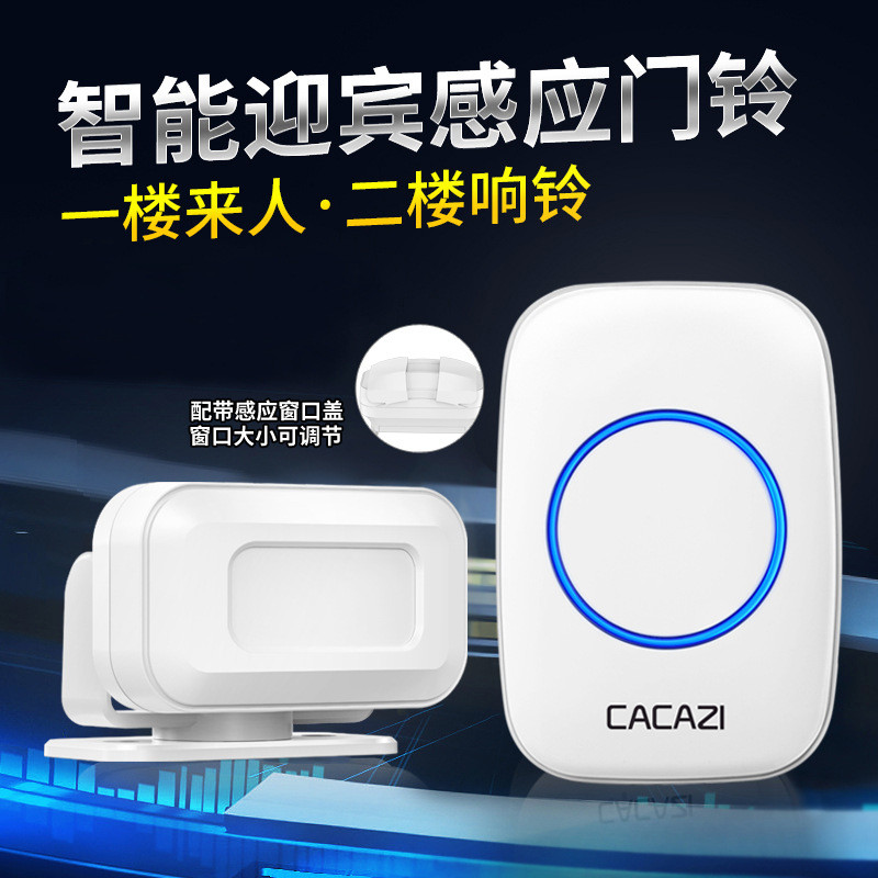 门口欢迎光临感应器进门迎宾感应门铃语音提示器店铺提醒超市分体