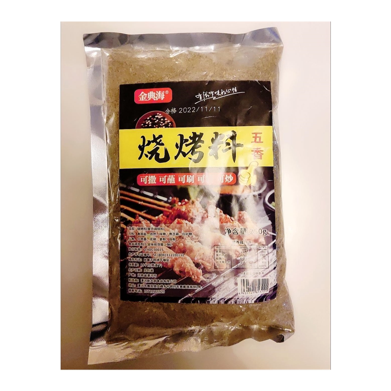 速发金典海烧烤料撒料全套烧烤料孜然烧烤粉油炸刷料椒盐烤肉蘸料