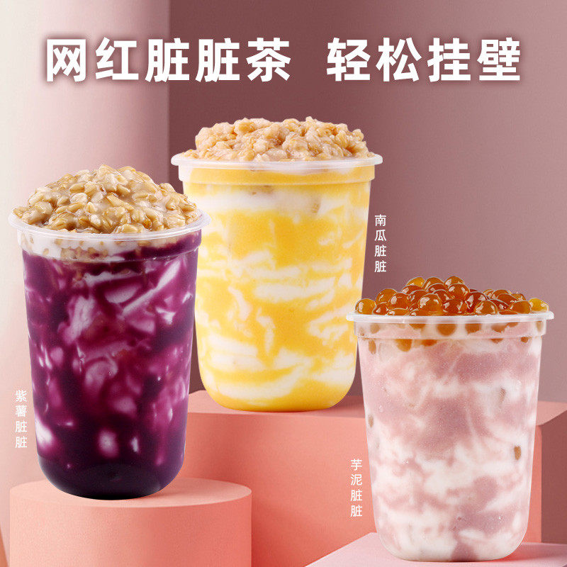 新货1kg芋泥粉奶茶连锁店网红脏脏芋泥波波茶原料 冬季热饮送配方