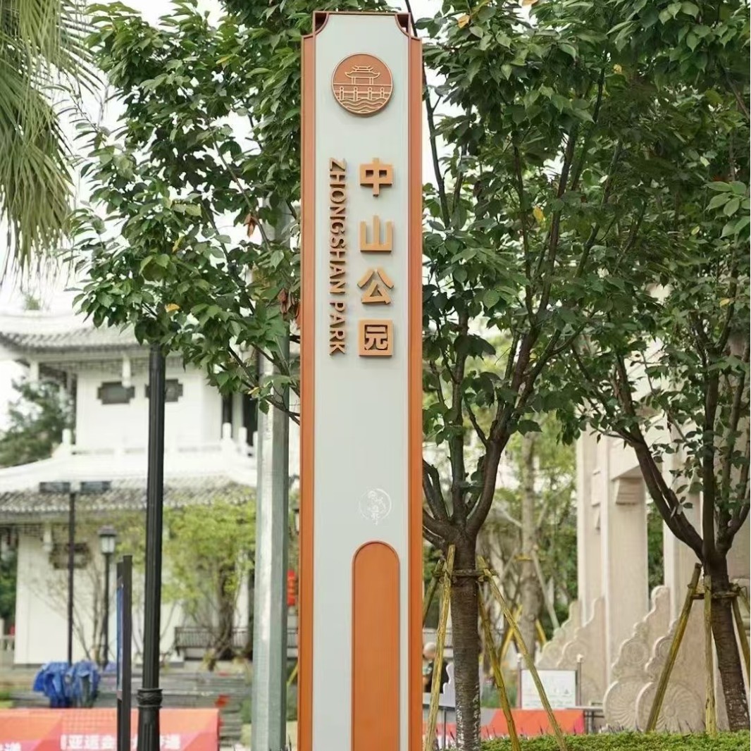 公园景区导视系统规划不锈钢指示牌制作景区标识标牌设计方案厂家
