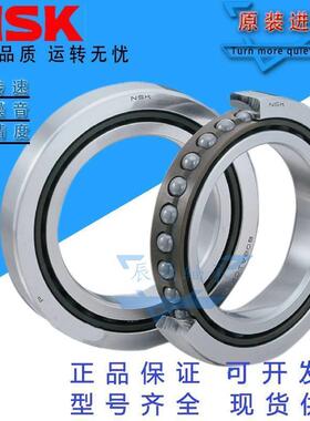 日本NSK不锈钢角接触轴承 S7010 S7210 S7011 S7211 C AC