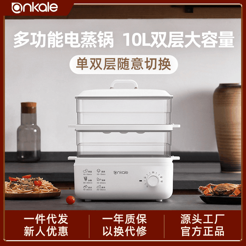 ankale多功能电蒸锅家用小型智能蒸汽锅透明大容量多层蒸锅电蒸锅