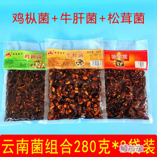 新货云南特产鸡枞菌油鸡枞红土园牛肝菌松茸菌零食袋装 开袋即食下