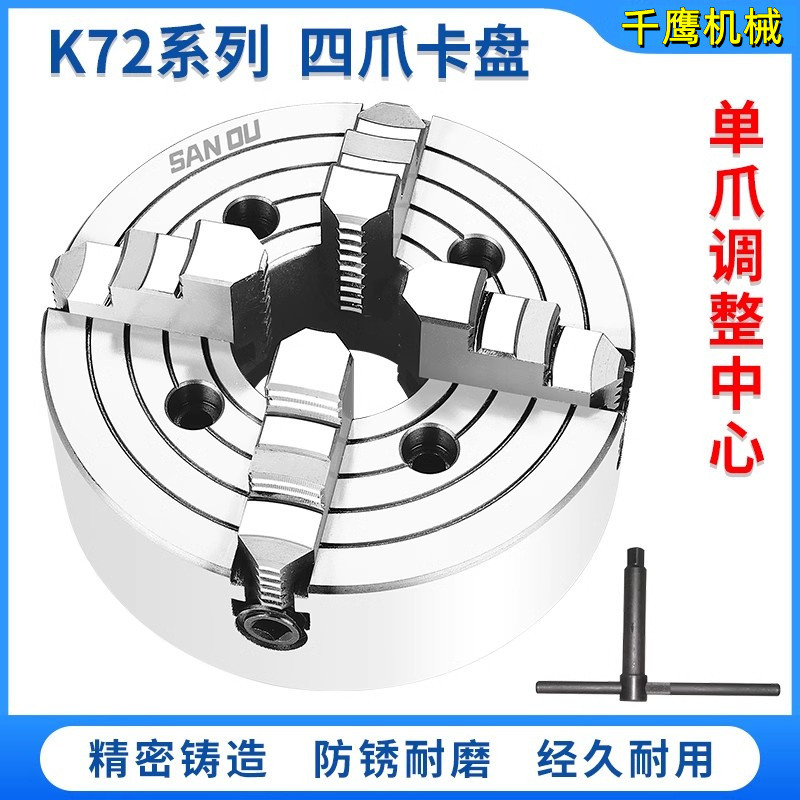 车床单动卡盘三鸥2-80/100/125/160/200/250/320/350/400