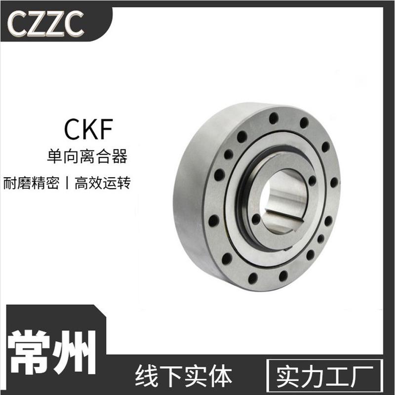 热销非多泽轴承厂优质现货ckf-a90230常州接触式单向离合器高转速
