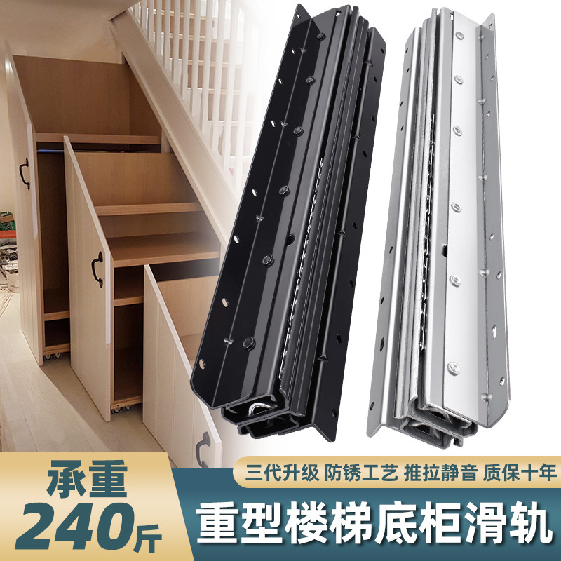 加厚楼梯柜重型滑轨托底抽屉导轨抽拉轨道地滑道底下储物收纳