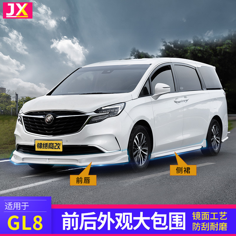 别克gl8尾翼侧裙保险杠车身门防擦亮条贴653T改装饰ES28T配件专用