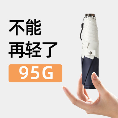 碳纤维轻便太阳伞遮阳防晒超轻手动雨伞晴雨两用女士伞高级感批发