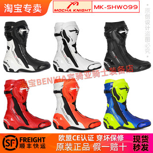 MK鹏城摩卡骑士摩托车骑行靴赛道靴越野竞技赛道机车鞋透气防摔