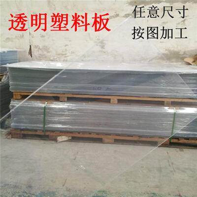 东莞工厂硬板透明PVC板材塑料板(卷)PETG硬板聚氯乙烯塑料板