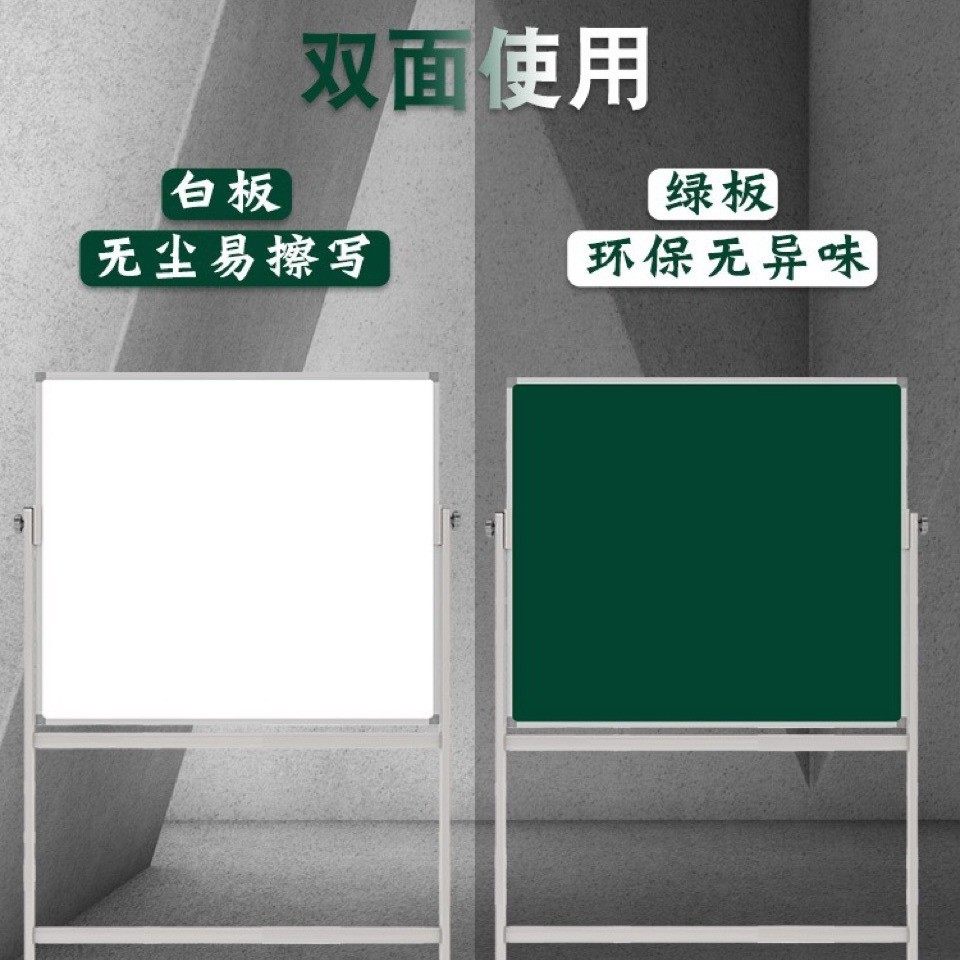 白板支架式家用儿童磁性小白板可移动立式写字板挂式磁性小黑板,畜牧/养殖物资,特种养殖设备,淘宝优惠券,粉丝福利购,淘宝优惠卷