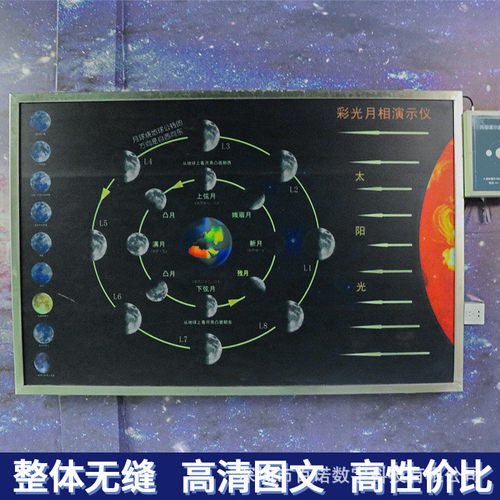 热销月相演示天文馆天文教室科普示教器材仪科教展品器材模型
