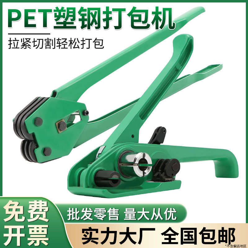 手工打包塑钢带手持打包器收紧器打包钳捆扎带收紧一体打包机包邮