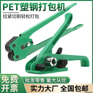 手工打包塑钢带手持打包器收紧器打包钳捆扎带收紧一体打包机包邮