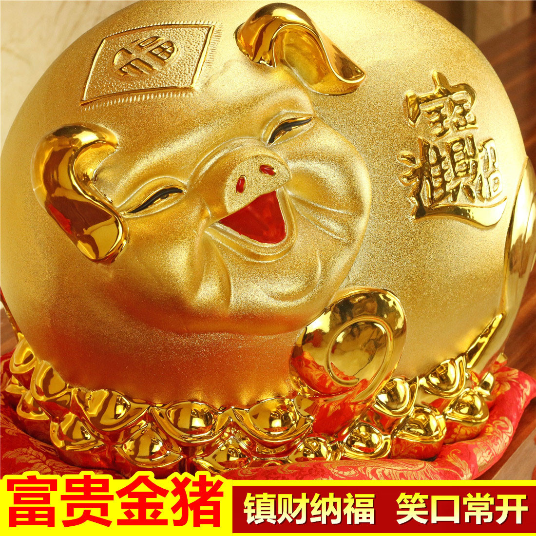富贵金猪存钱罐只进不出陶瓷成人超大号储蓄罐储钱罐创意儿童礼物