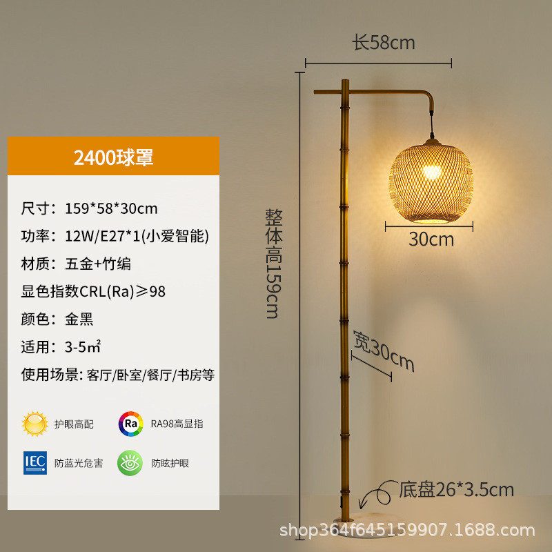款复古竹子系列竹编灯罩茶室客厅卧室落地灯爆新中式