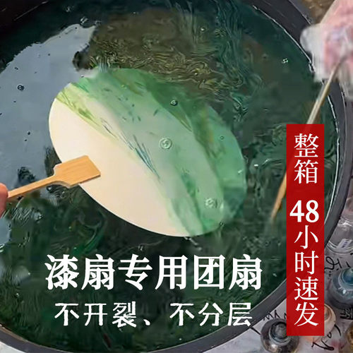 漆扇专用空白扇子diy材料团扇景区摆摊非遗大漆带字漂漆用的扇子