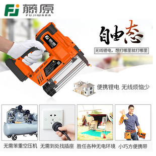 藤原电动气动打钉枪无线锂电充电射钉直钉钢钉枪F30F50木工射钉枪