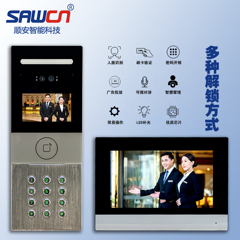 小区楼宇对讲云对讲人脸识别门禁系统室内机无线监控门铃带显示屏