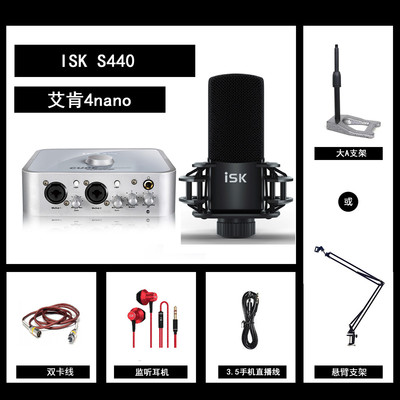 艾肯ICON 4nano新款外置声卡设备电脑手机通用唱歌声卡套装