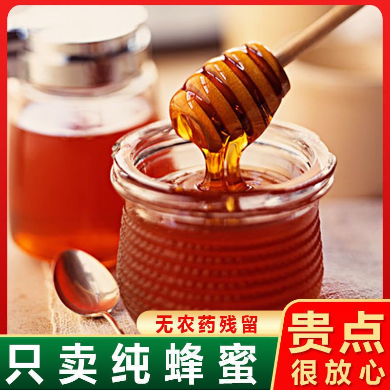 新货深山好货 土蜂蜜野生优选蜂蜜500g纯蜂巢蜜农家自产自销