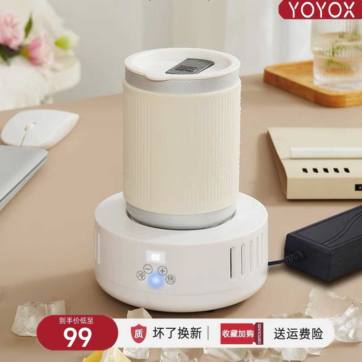 快速制冷杯垫制热两用加热恒温办公室桌面制冷机宿舍饮料冰镇神器,生活电器,快速制冷杯/制暖杯,淘宝优惠券,粉丝福利购,淘宝优惠卷