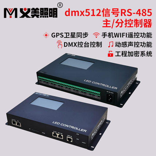 LED控制器K-8000C带SD卡可编程自带写码功能RGB外露灯串控制器