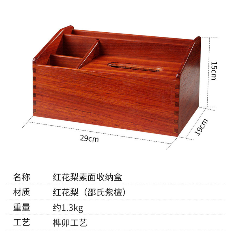 红木纸巾盒中式客厅遥控器收纳盒红花梨抽纸盒盒多功能餐巾实木