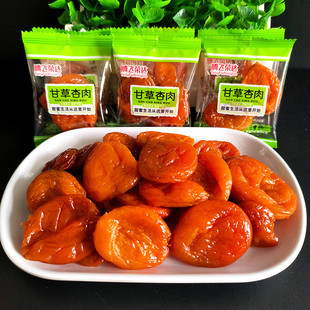 称重网红办公室小零食蜜饯果脯gh 散装 新货无核甘草杏肉250g 包邮