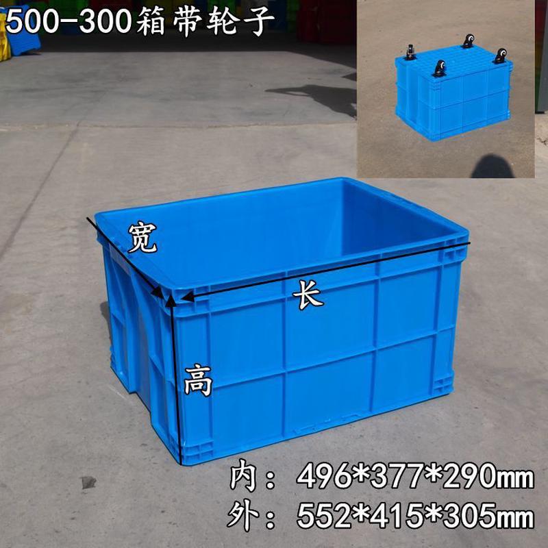 39n特大号带轮周转箱带滑轮塑料框大型积木收纳筐可幼儿园推拉塑