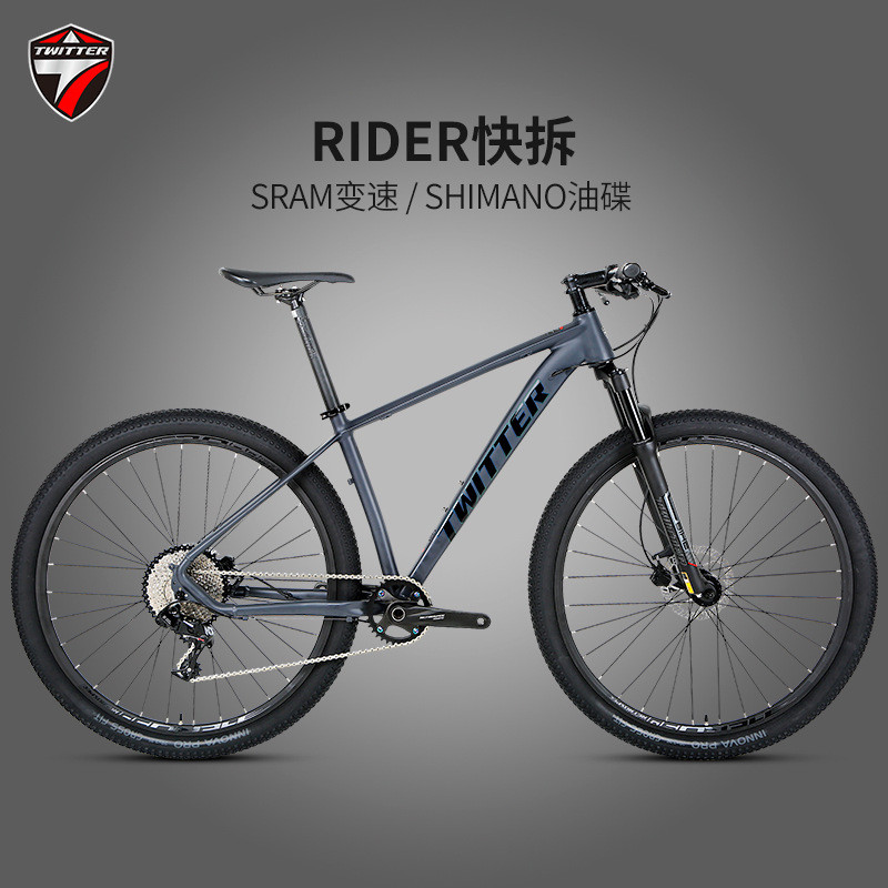 骓特铝合金山地车骑士NX-11速油压双碟刹自行车27.5 29寸XC越野级